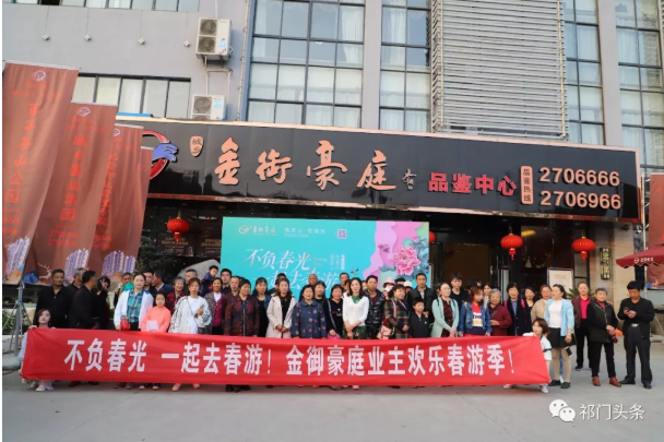 不負(fù)春光不負(fù)卿丨城鄉(xiāng)·金御豪庭業(yè)主銅陵踏青賞花之旅圓滿落幕！